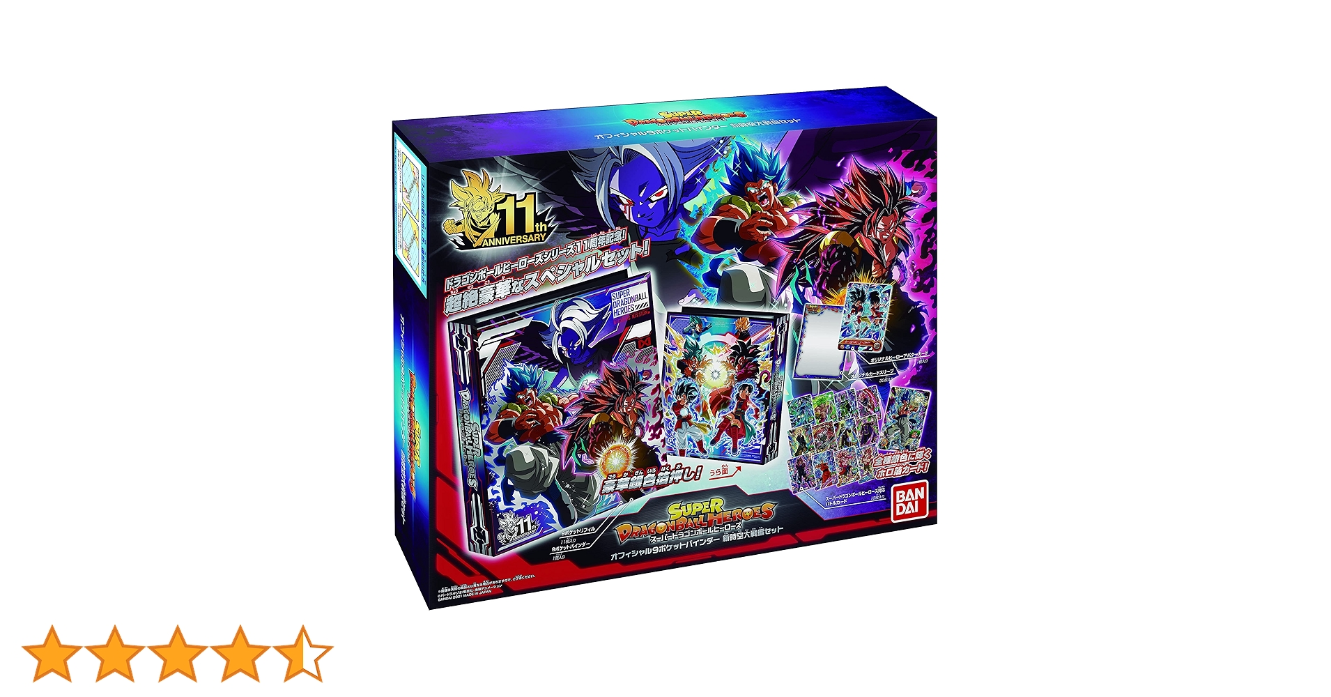 ドラゴンボールヒーローズまとめ売り　バインダー付き 楽天市場】スーパードラゴンボールヒーローズ オフィシャル4